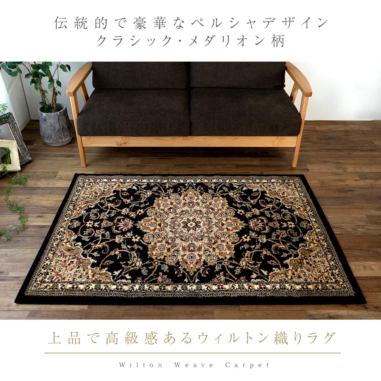 Amazon | サヤンサヤン ペルシャ風 ラグマット レジェンドⅠ